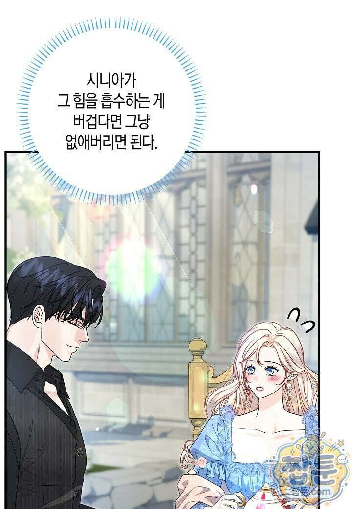 북부 대공 93화 10