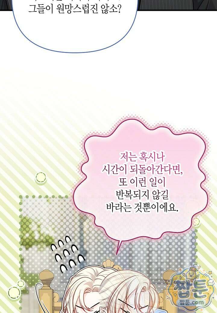 북부 대공 93화 13