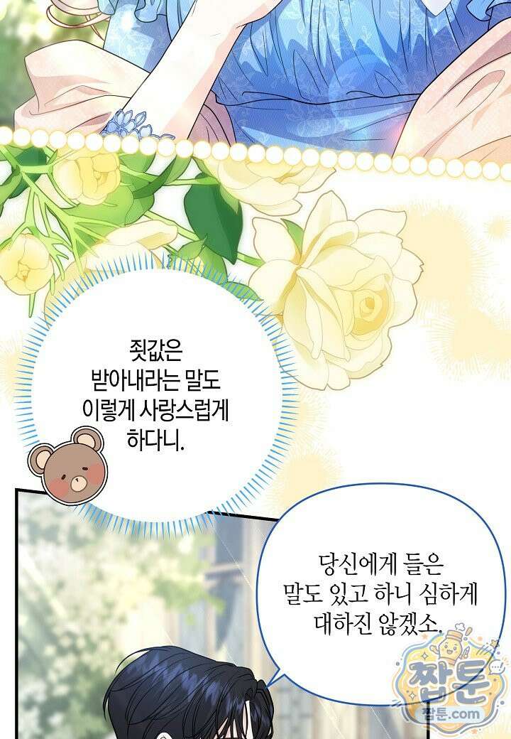 북부 대공 93화 16