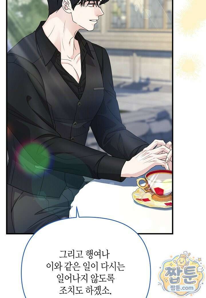 북부 대공 93화 17