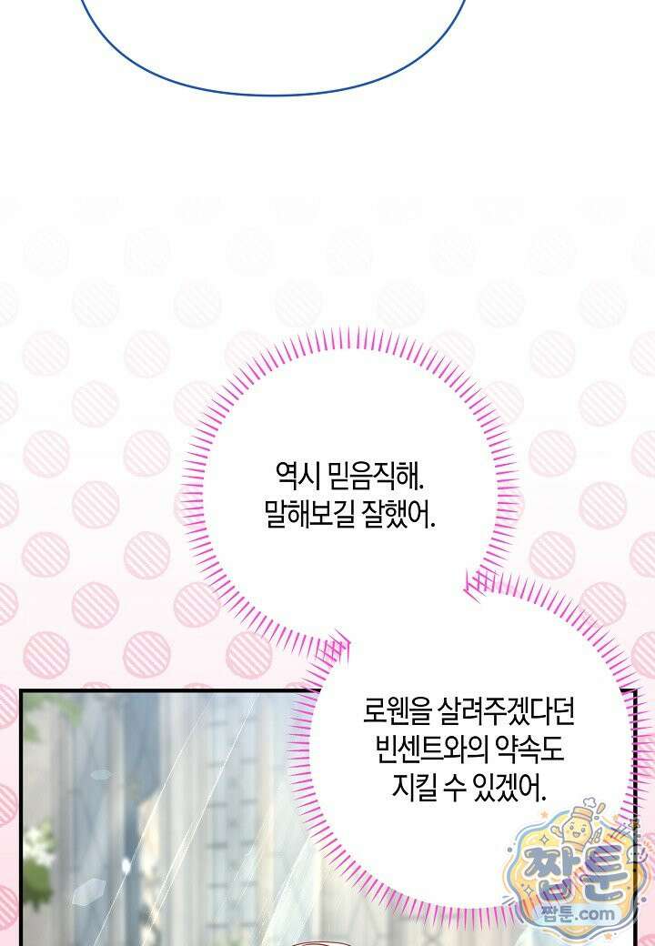 북부 대공 93화 18