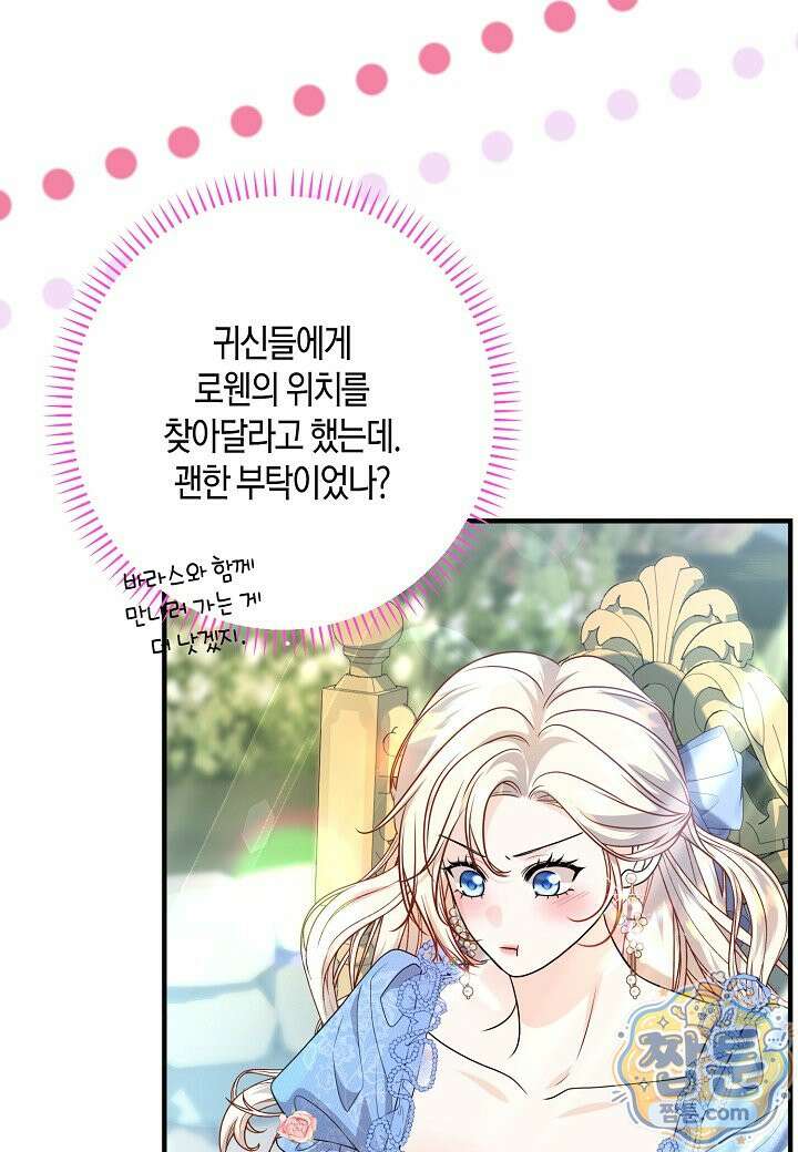 북부 대공 93화 20