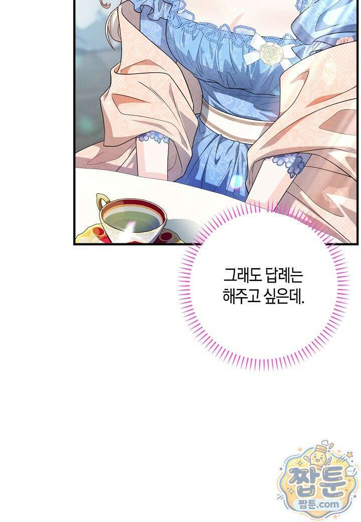 북부 대공 93화 21