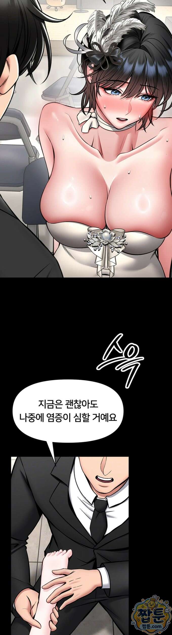 호신술 가르쳐드립니다 36화 5