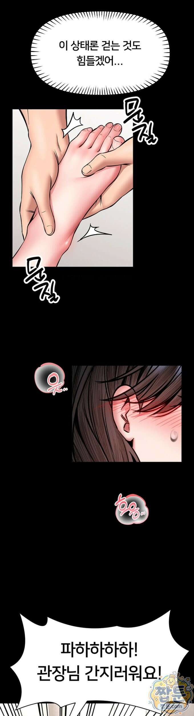 호신술 가르쳐드립니다 36화 9