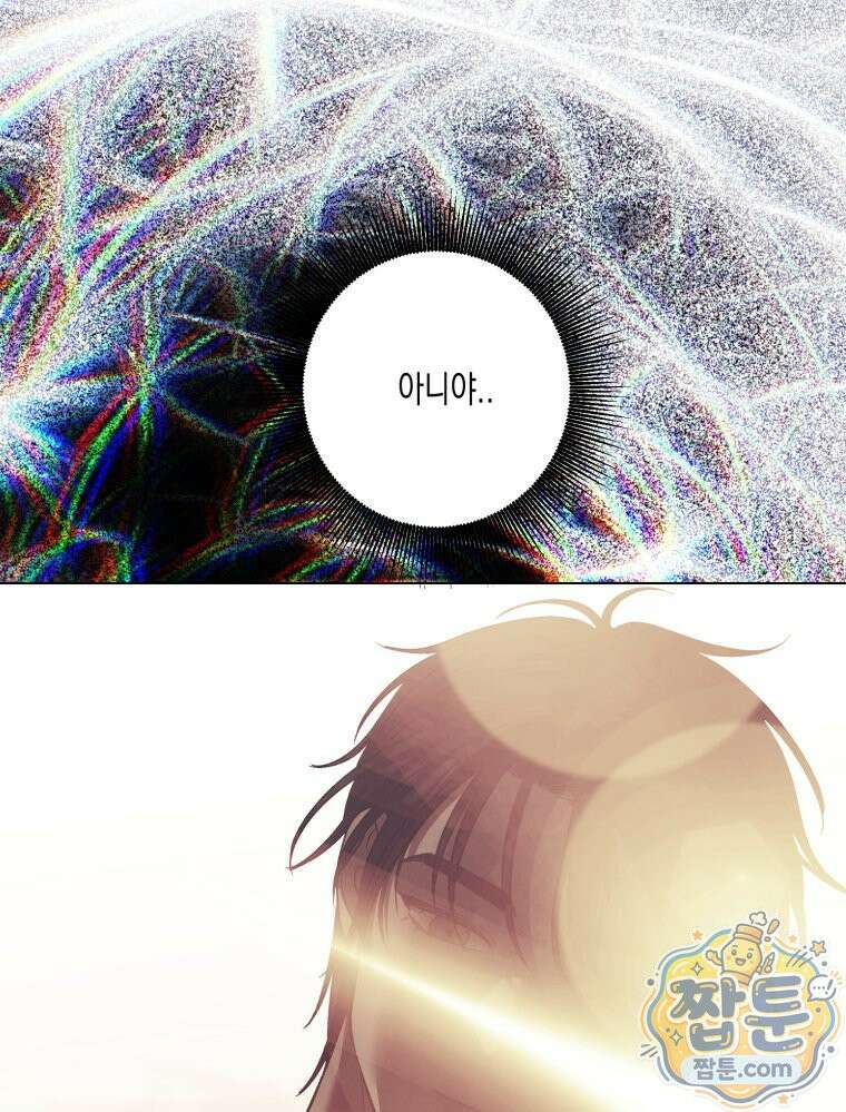 내가 버린 개에게 물렸을 때 113화 1