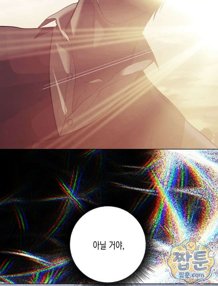 내가 버린 개에게 물렸을 때 113화 2