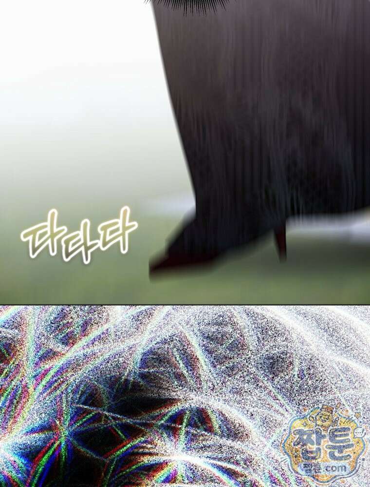 내가 버린 개에게 물렸을 때 113화 4