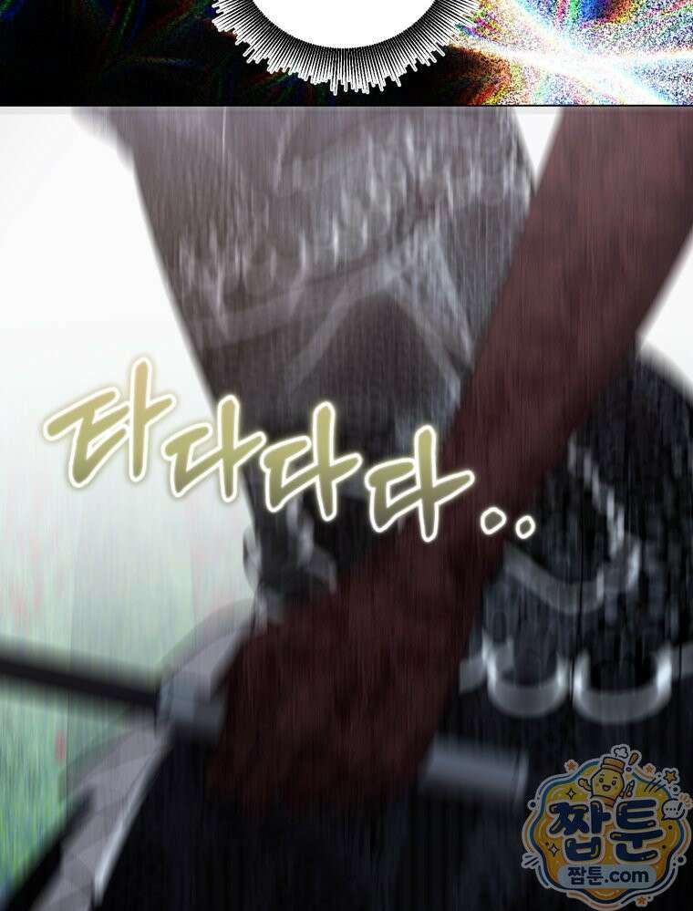 내가 버린 개에게 물렸을 때 113화 6