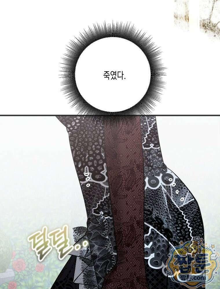 내가 버린 개에게 물렸을 때 113화 22