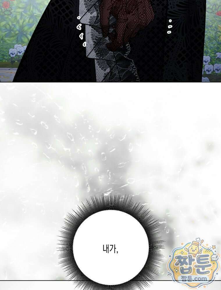 내가 버린 개에게 물렸을 때 113화 23