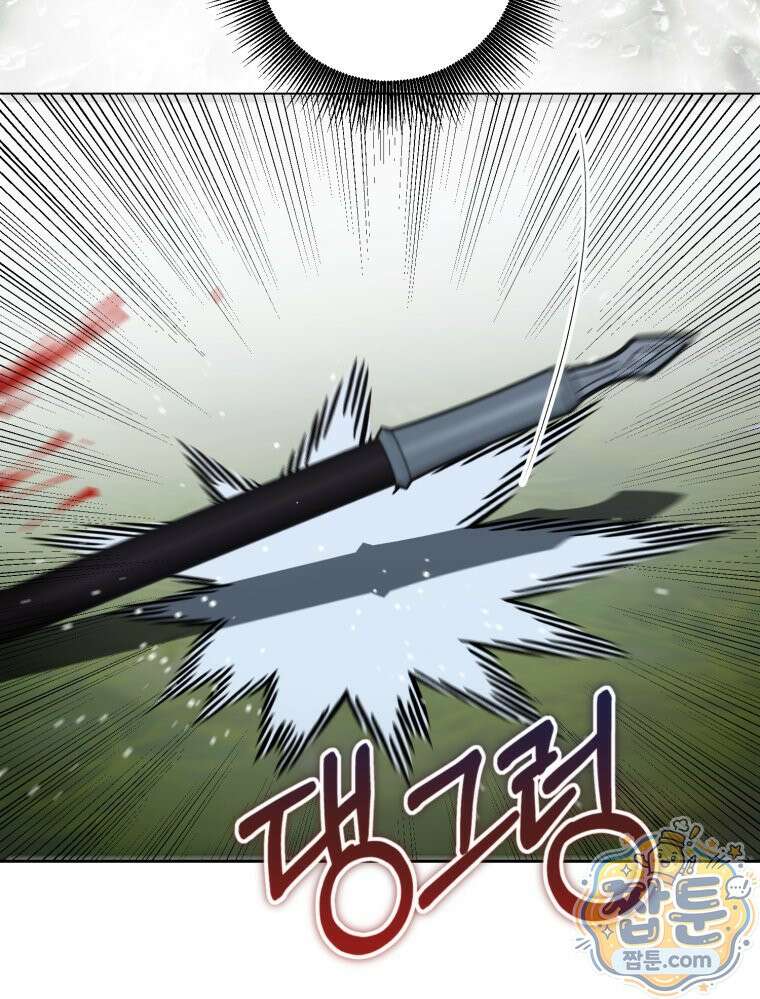 내가 버린 개에게 물렸을 때 113화 26