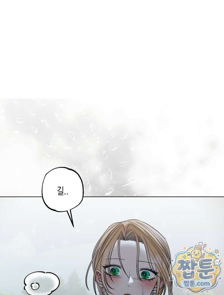 내가 버린 개에게 물렸을 때 113화 27