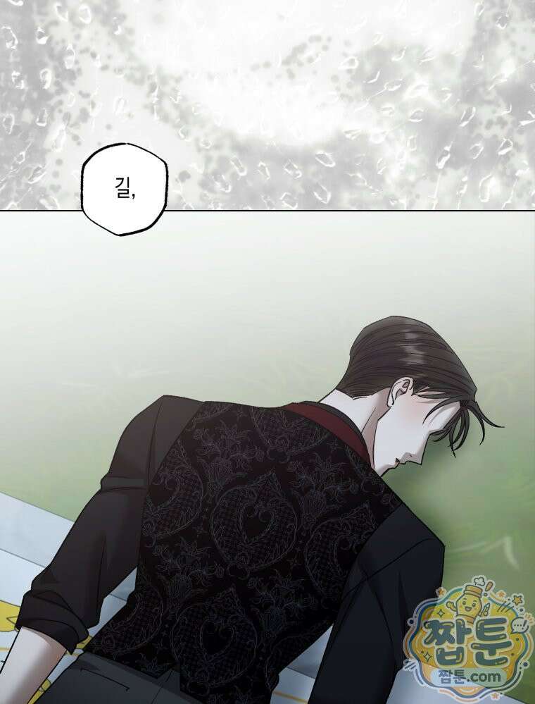 내가 버린 개에게 물렸을 때 113화 29