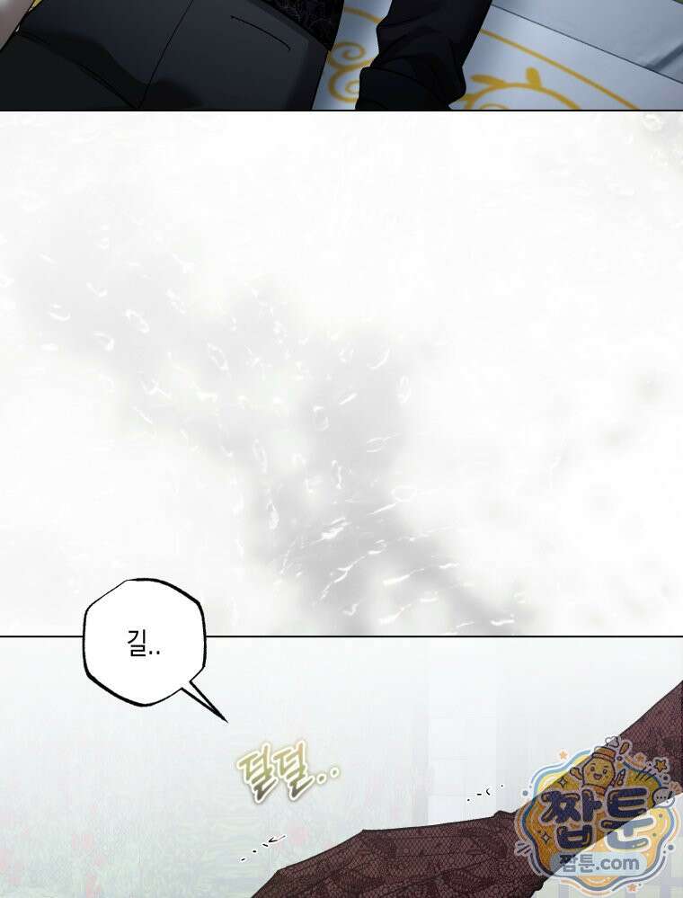 내가 버린 개에게 물렸을 때 113화 30