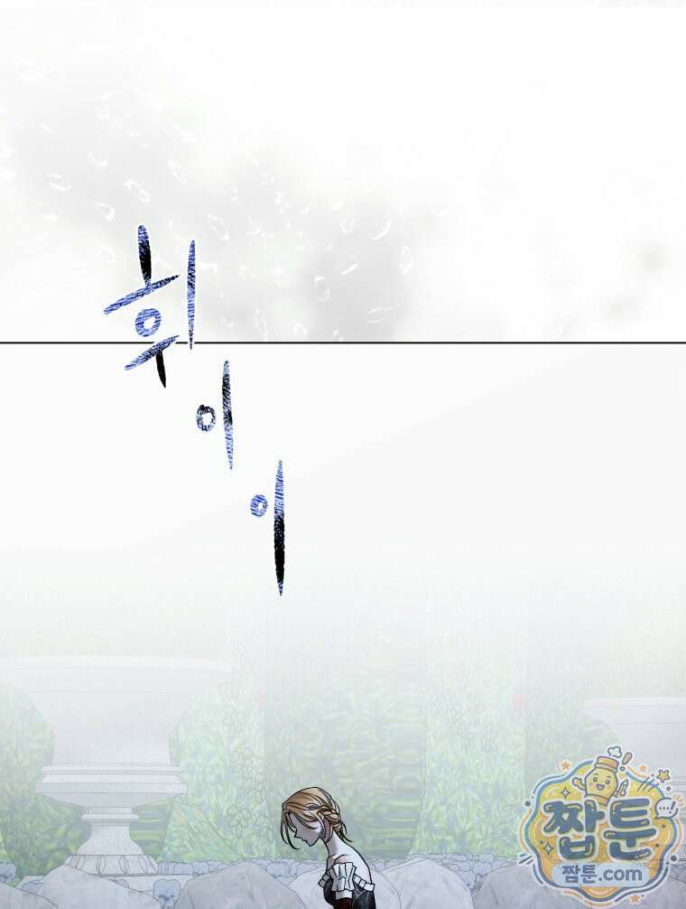 내가 버린 개에게 물렸을 때 113화 40