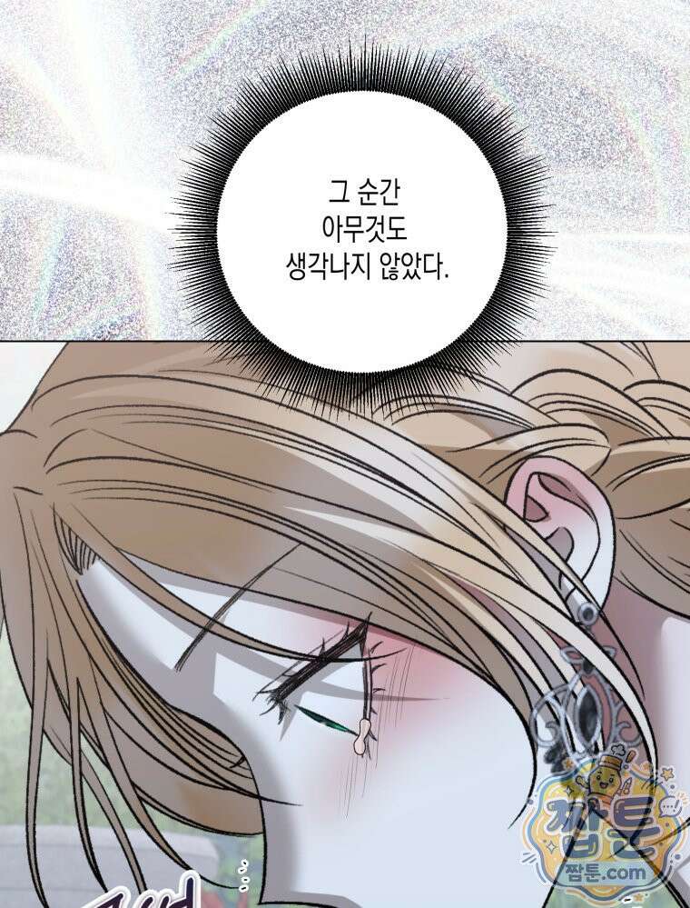 내가 버린 개에게 물렸을 때 113화 44