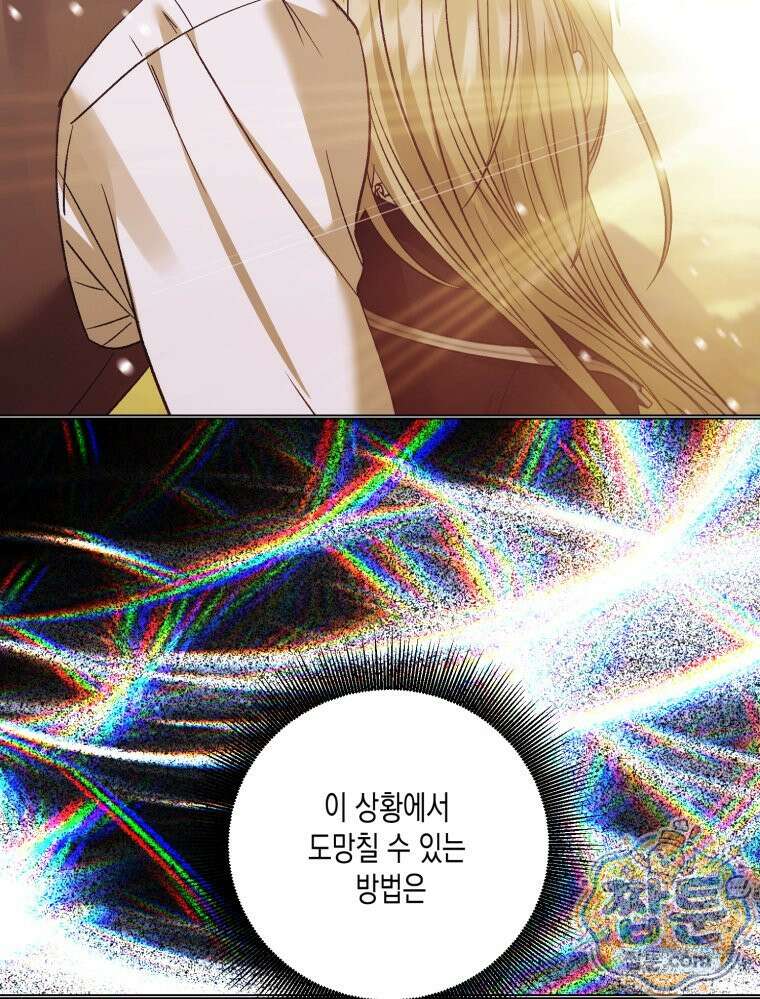 내가 버린 개에게 물렸을 때 113화 46