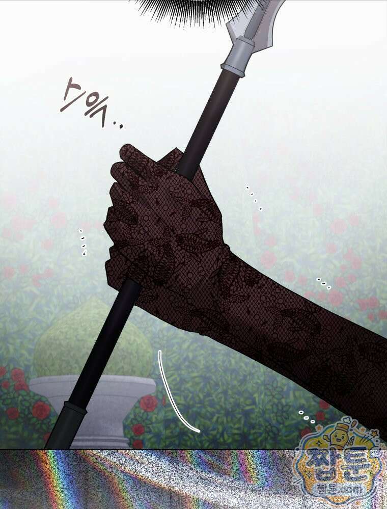 내가 버린 개에게 물렸을 때 113화 47