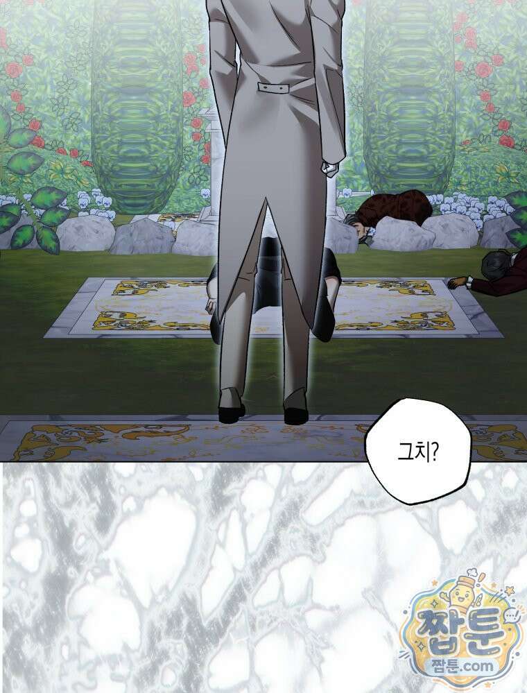 내가 버린 개에게 물렸을 때 113화 63
