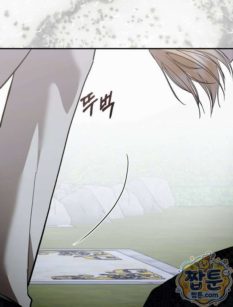 내가 버린 개에게 물렸을 때 113화 77