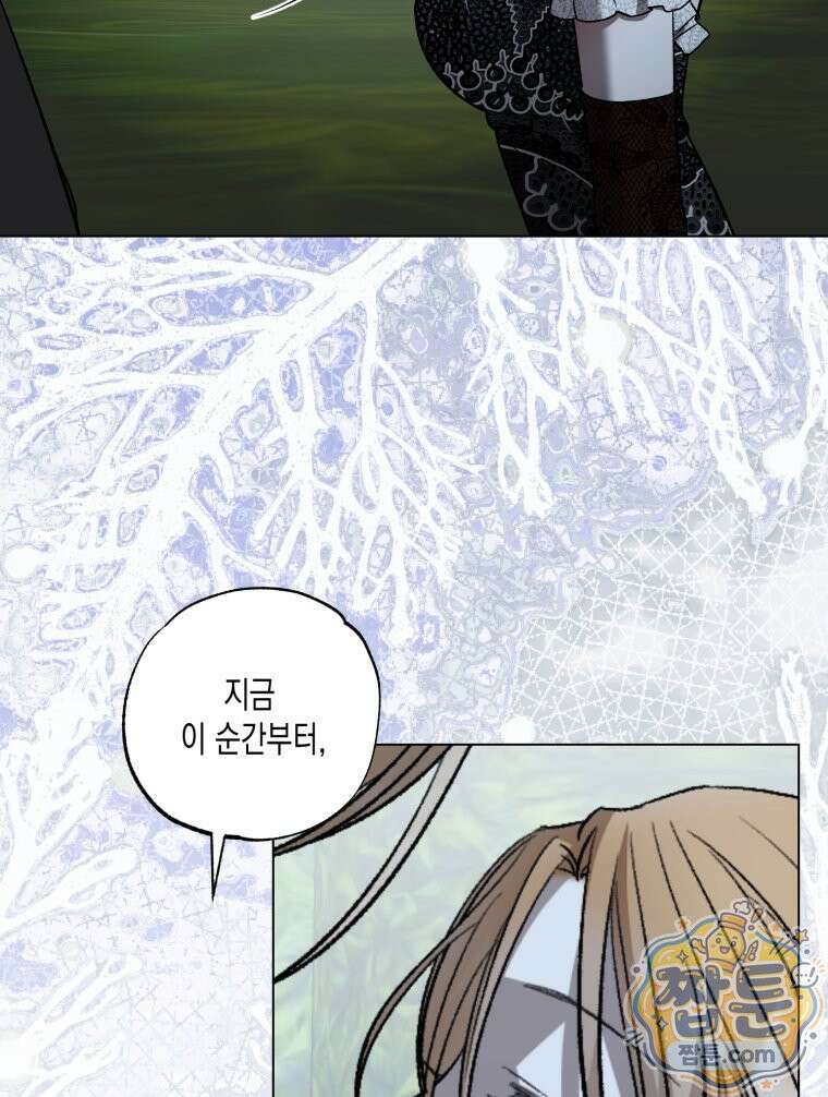 내가 버린 개에게 물렸을 때 113화 80