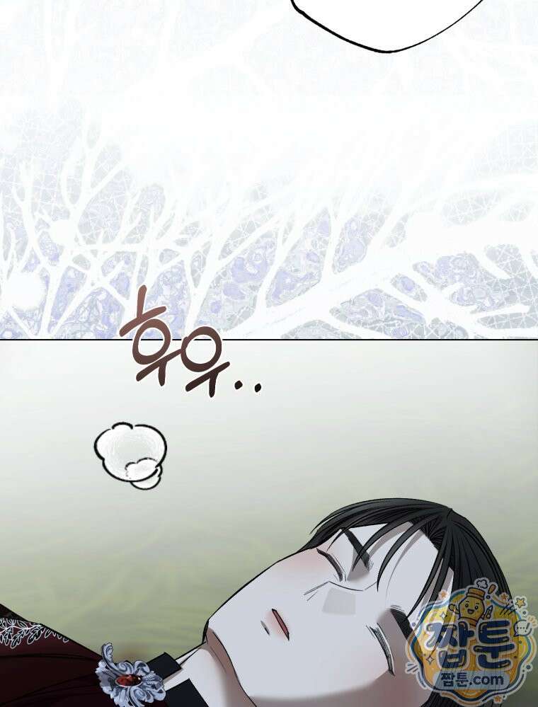 내가 버린 개에게 물렸을 때 113화 92
