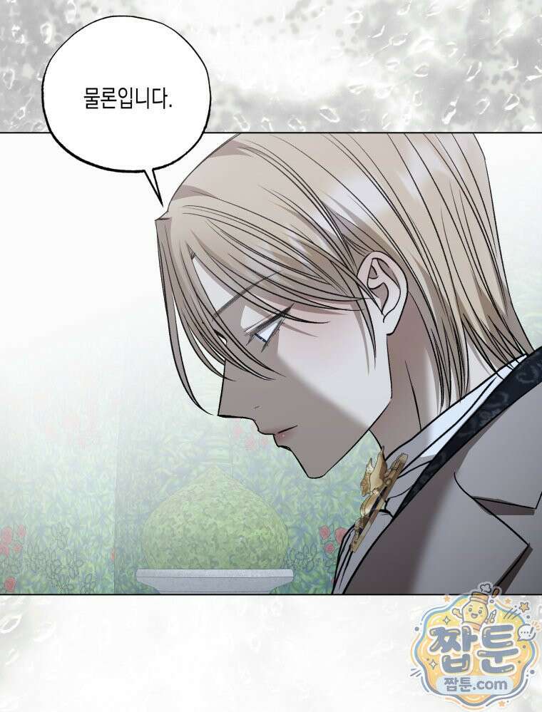 내가 버린 개에게 물렸을 때 113화 107