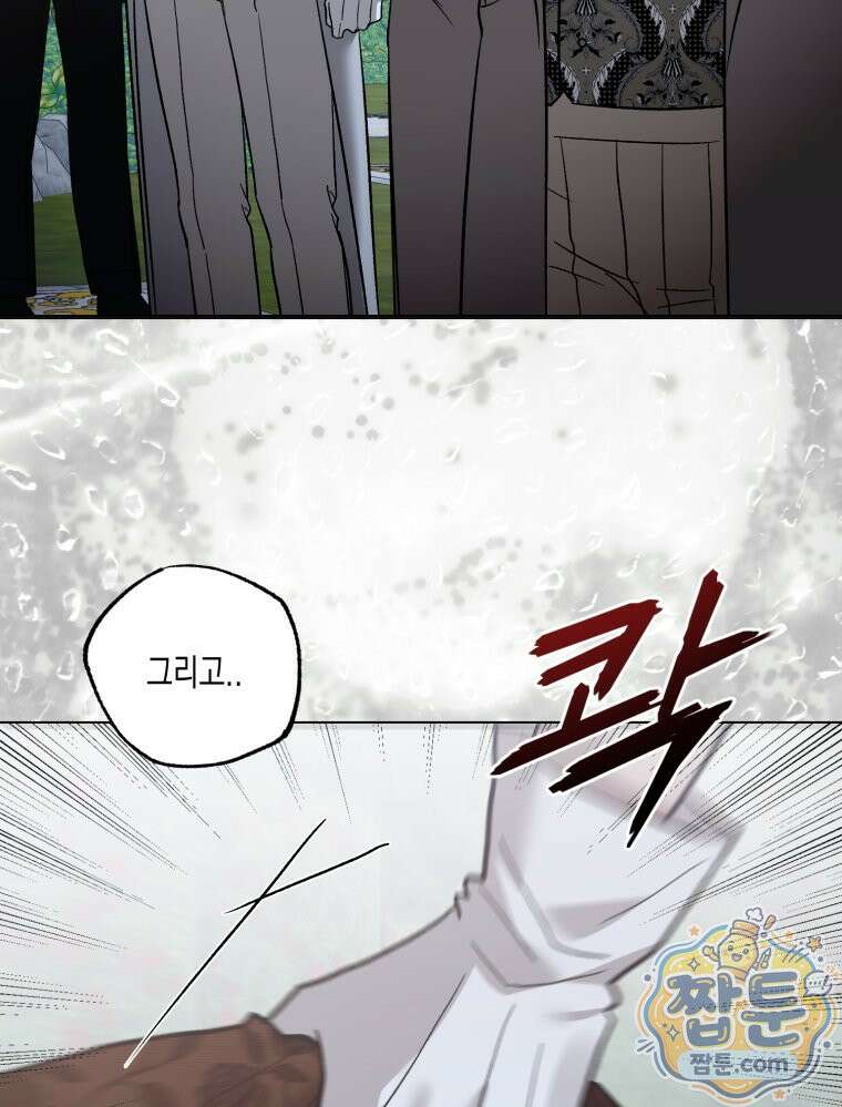 내가 버린 개에게 물렸을 때 113화 117