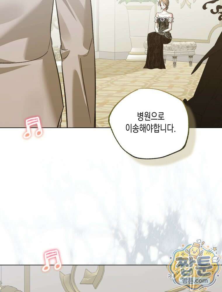 내가 버린 개에게 물렸을 때 113화 125