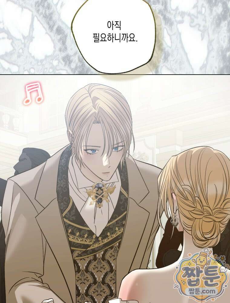 내가 버린 개에게 물렸을 때 113화 127