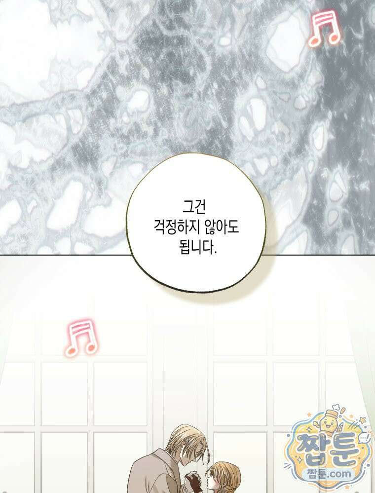 내가 버린 개에게 물렸을 때 113화 130
