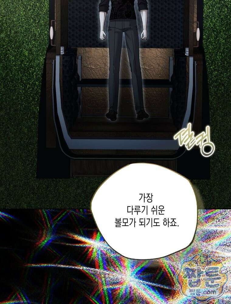내가 버린 개에게 물렸을 때 113화 134