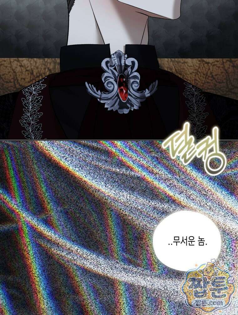내가 버린 개에게 물렸을 때 113화 136