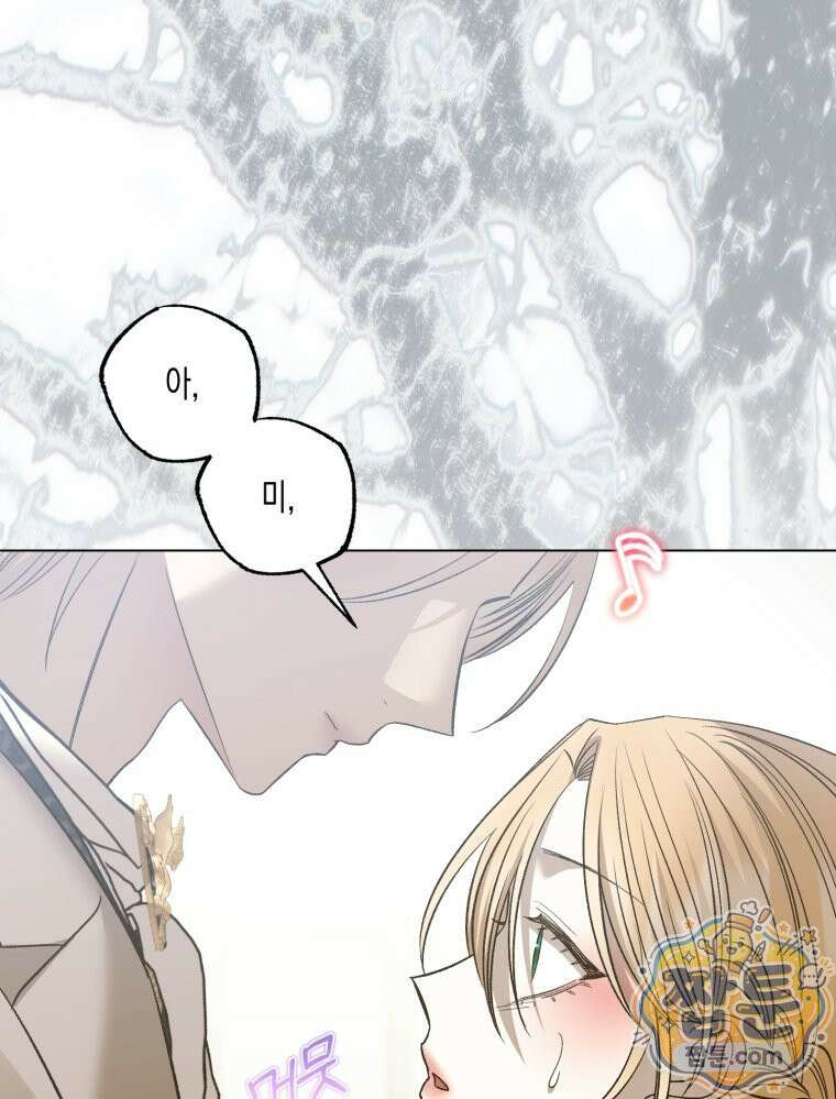 내가 버린 개에게 물렸을 때 113화 141