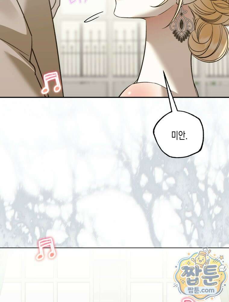내가 버린 개에게 물렸을 때 113화 142