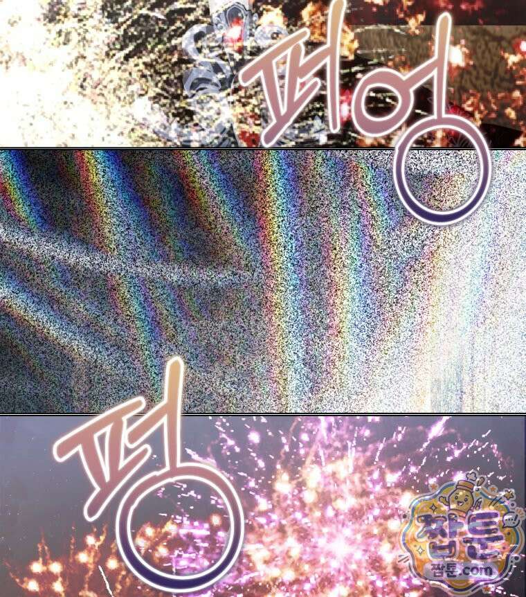 내가 버린 개에게 물렸을 때 113화 153