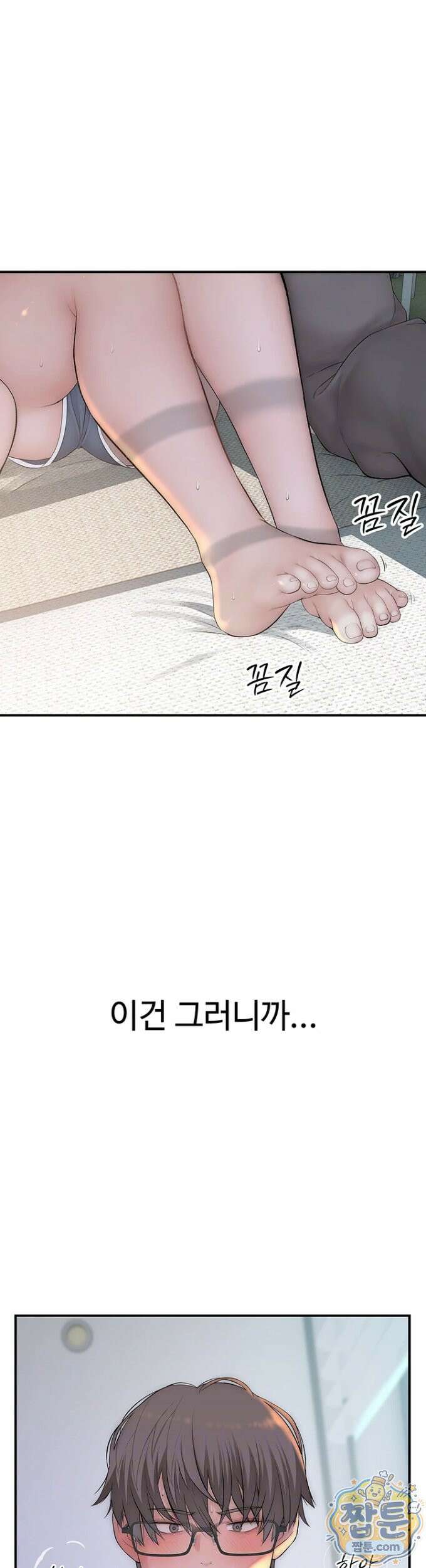 인간실격 10화 4