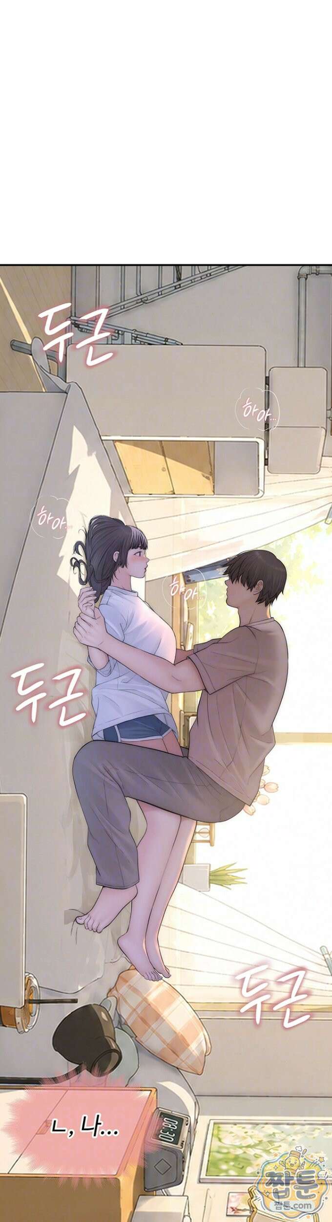 인간실격 10화 7