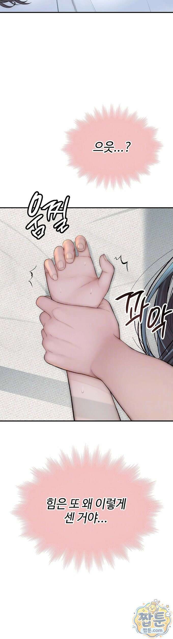 인간실격 10화 9