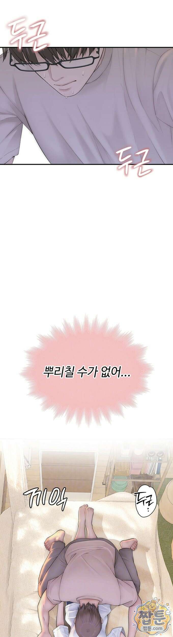 인간실격 10화 10