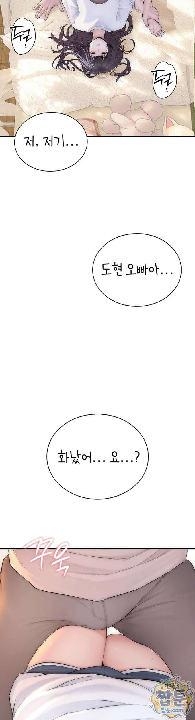 인간실격 10화 11