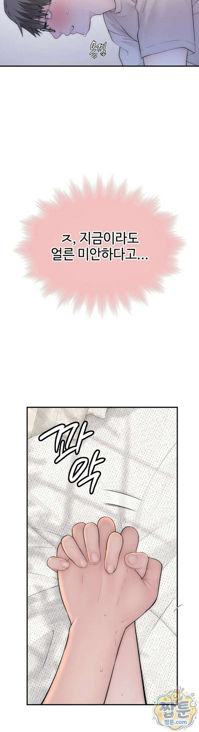 인간실격 10화 13