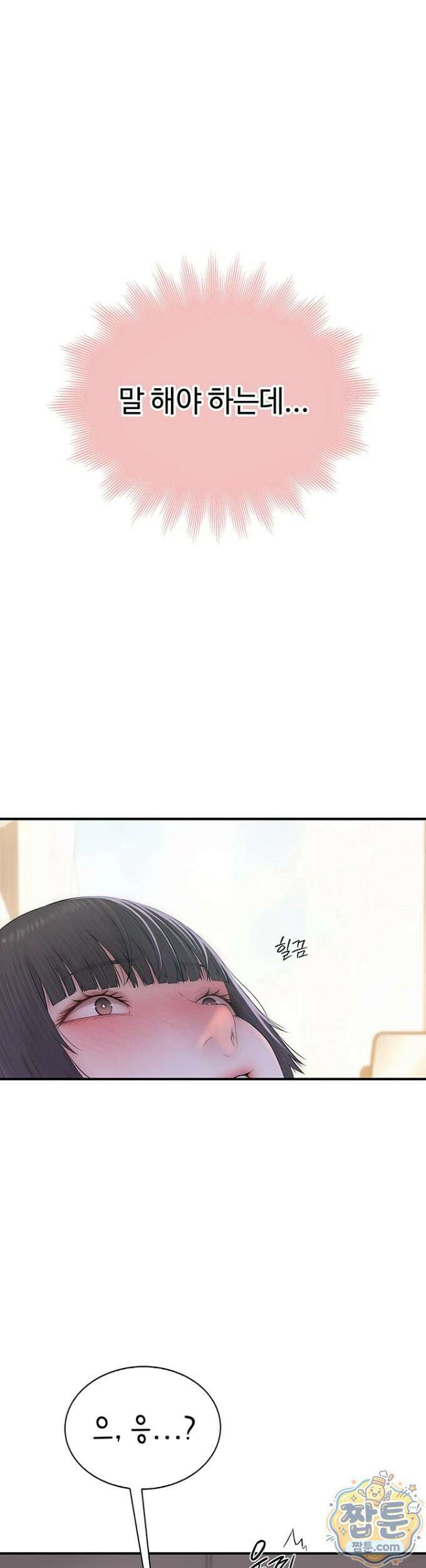 인간실격 10화 14