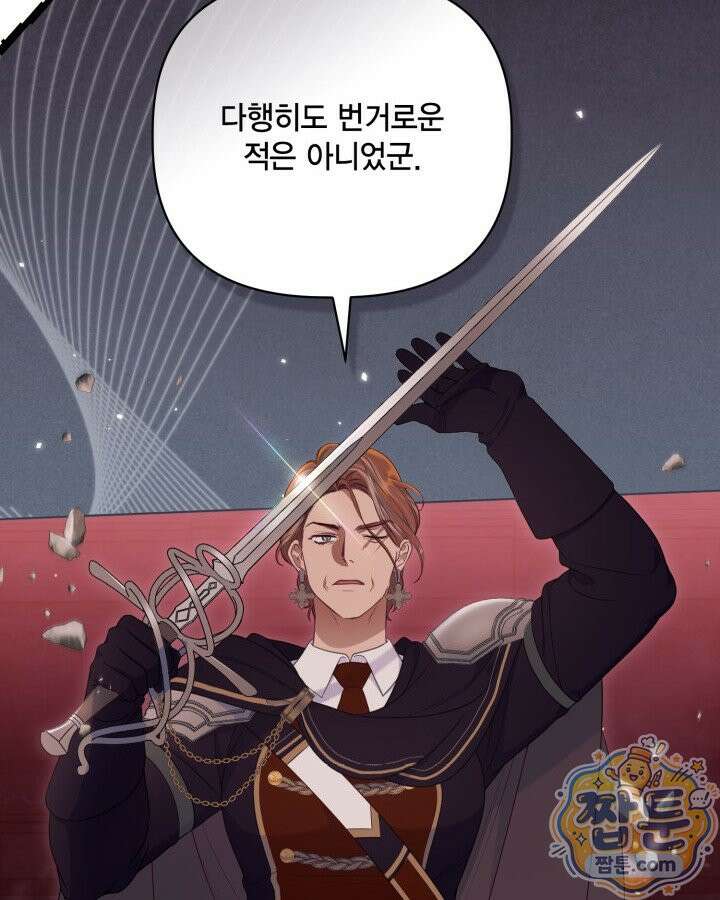 빙의자를 위한 특혜 139화 8