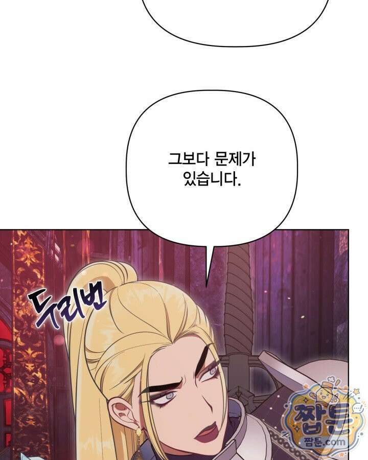 빙의자를 위한 특혜 139화 12