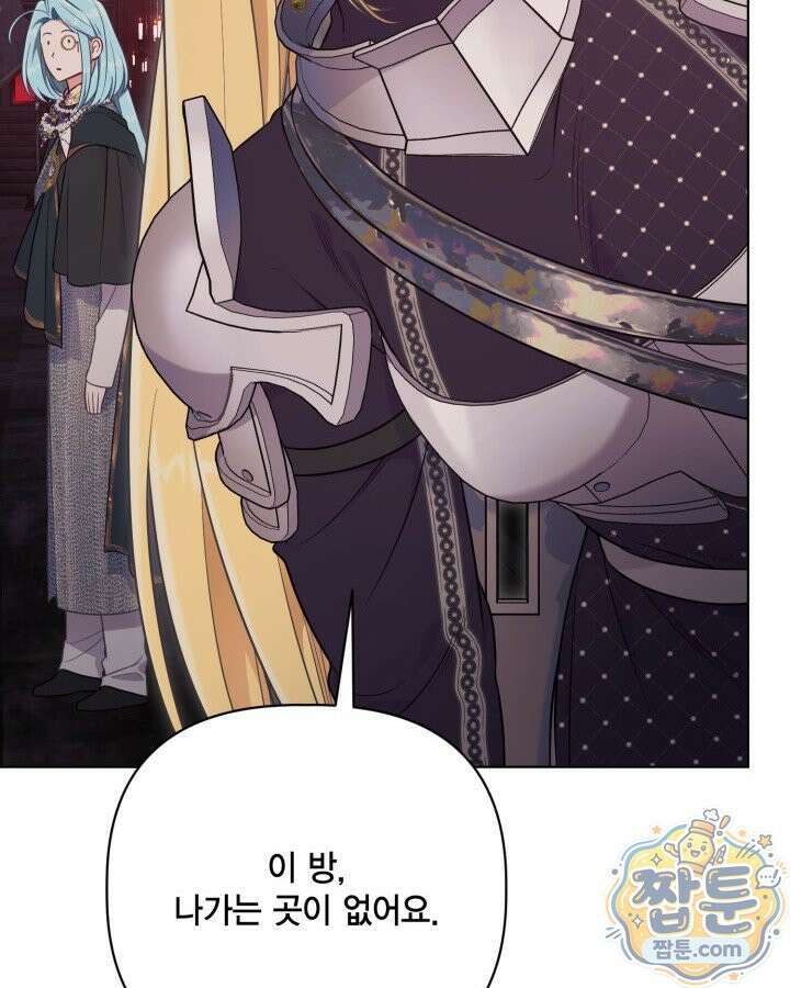 빙의자를 위한 특혜 139화 13