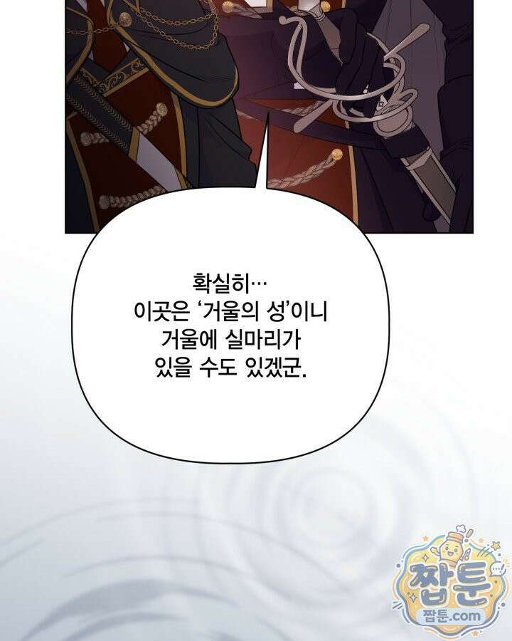 빙의자를 위한 특혜 139화 18