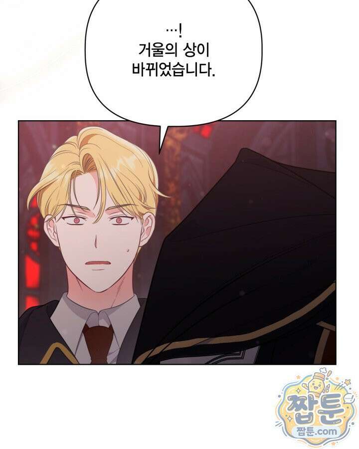 빙의자를 위한 특혜 139화 24
