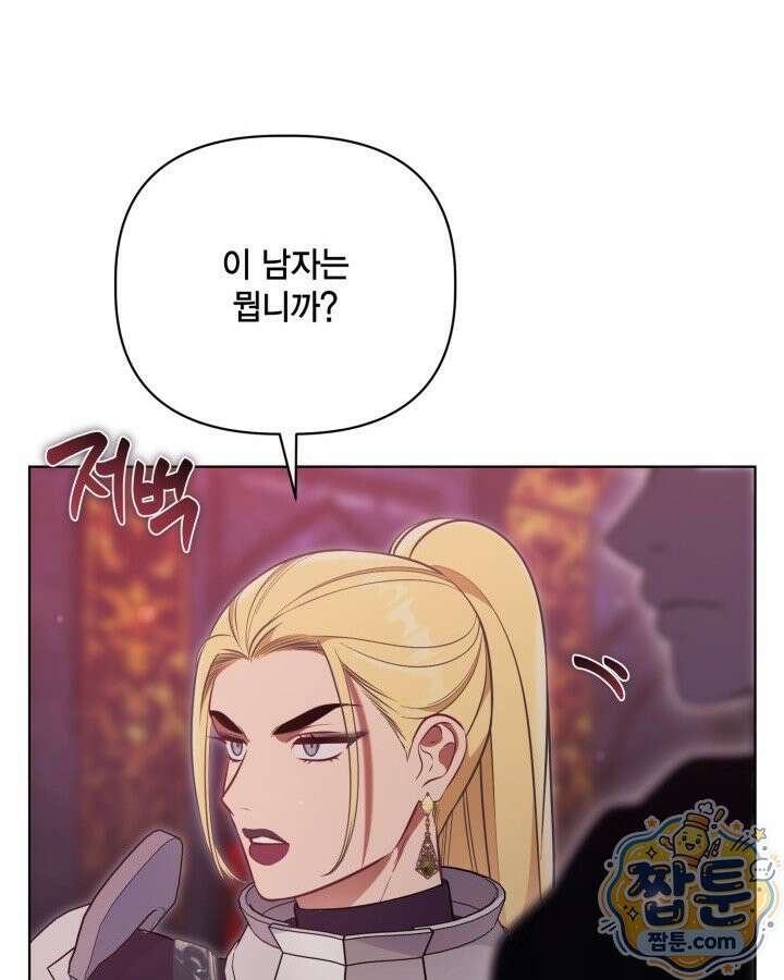 빙의자를 위한 특혜 139화 25
